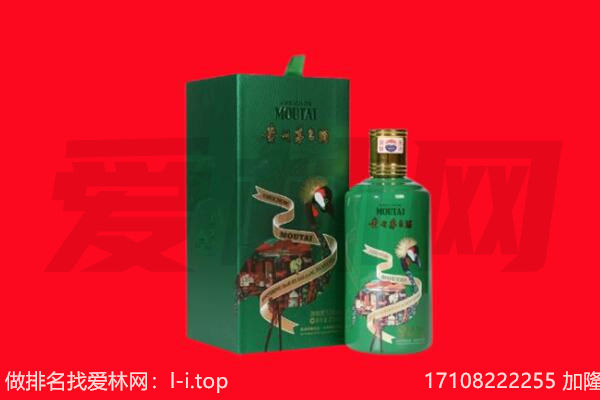 那曲回收出口茅台酒.jpg