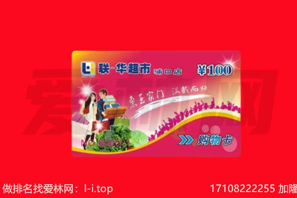那曲购物卡回收.jpg
